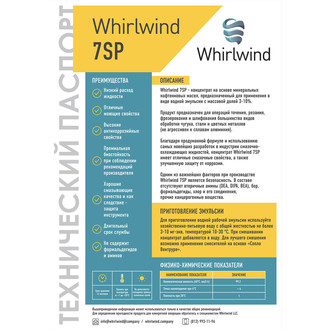 WHIRLWIND 7SP
